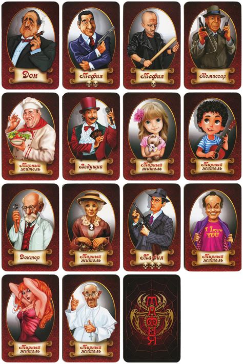 Mafia Party Game .